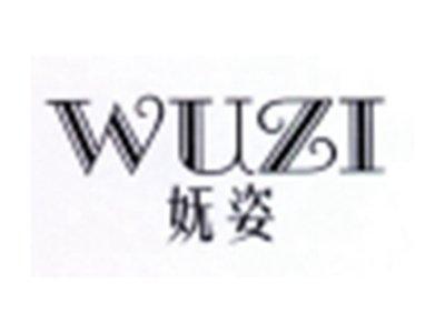 妩姿