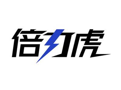 倍力虎