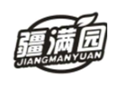 疆满园