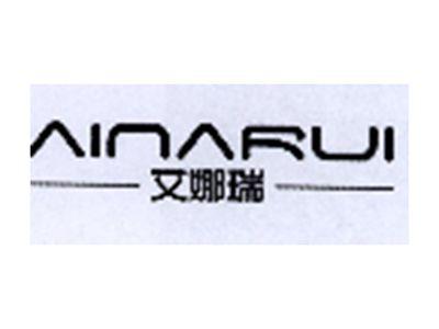 艾娜瑞