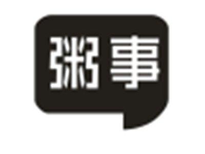 粥事