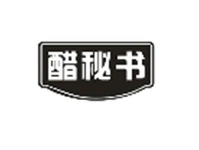 醋秘书