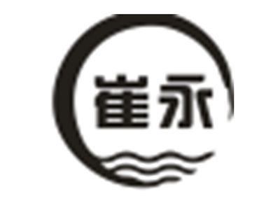 崔永