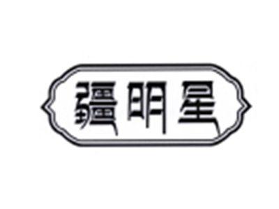 疆明星
