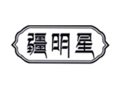疆明星