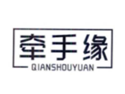 牵手缘
