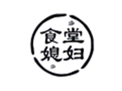 食堂媳妇