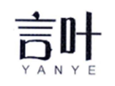 言叶