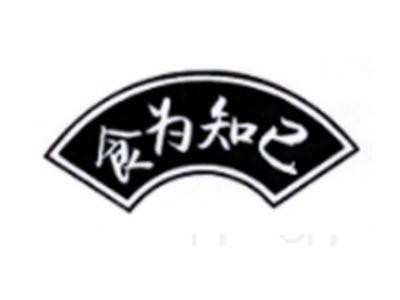 食为知己