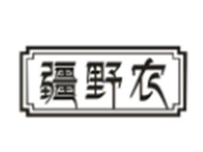 疆野农