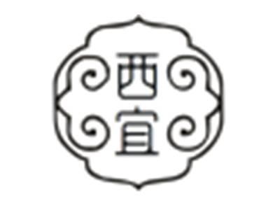 西宜