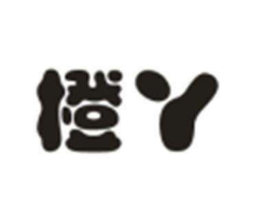 橙丫
