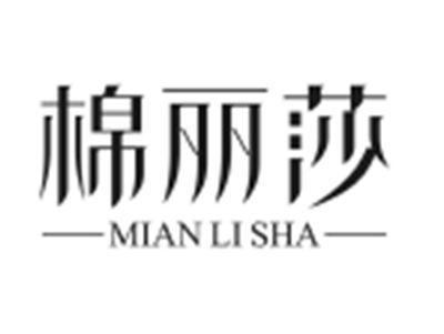 棉丽莎