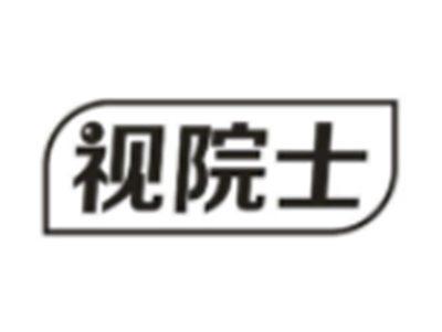 视院士