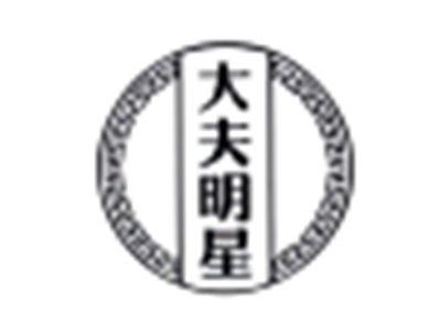 大夫明星