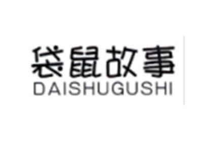 袋鼠故事