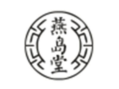 燕岛堂