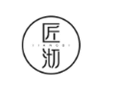 匠沏