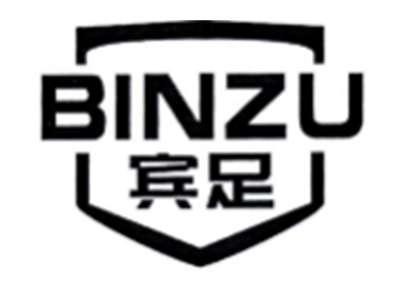 宾足