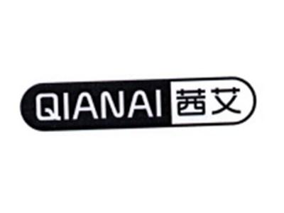 茜艾