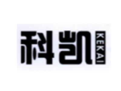 科凯