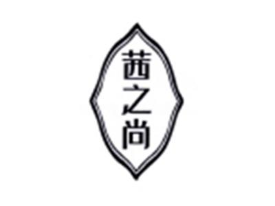 茜之尚