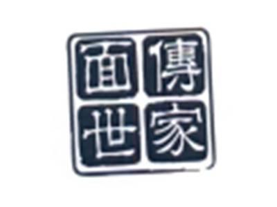 面传世家