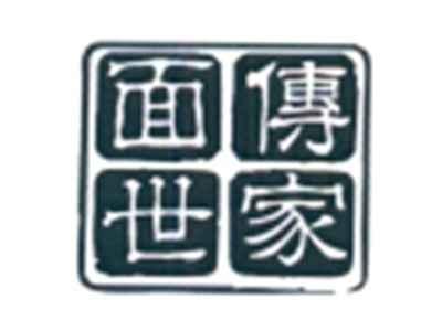 面传世家