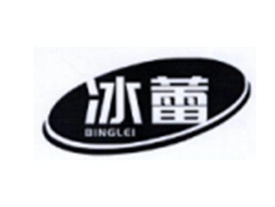 冰蕾