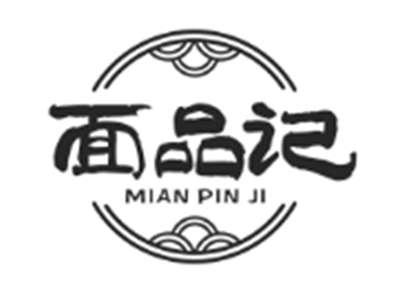 面品记