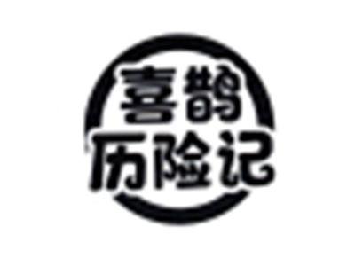 喜鹊历险记