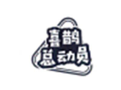 喜鹊总动员