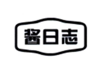 酱日志