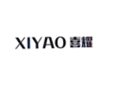 喜耀
