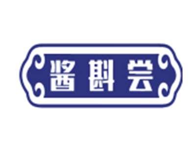 酱斟尝