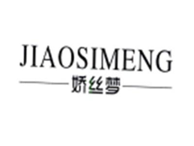 娇丝梦
