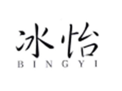 冰怡