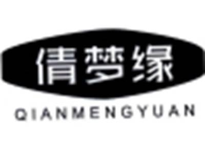 倩梦缘