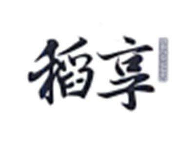 稻享