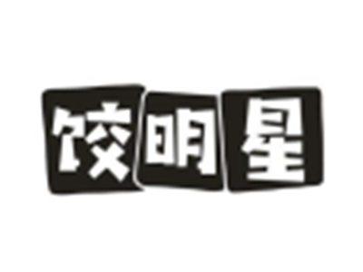 饺明星