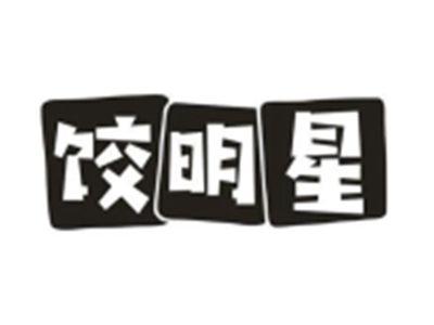 饺明星