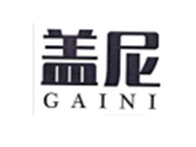 盖尼