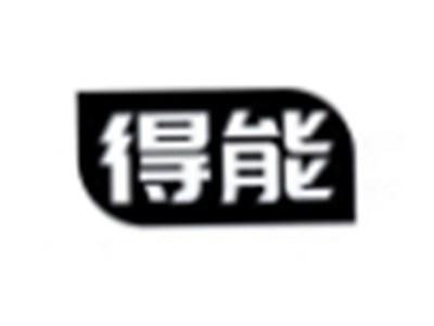 得能