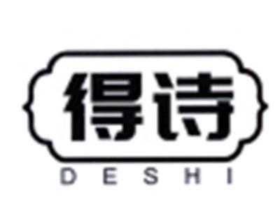 得诗