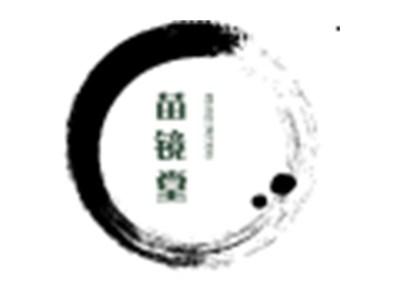 苗镜堂