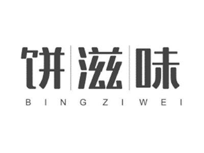 饼滋味
