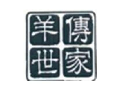 羊传世家