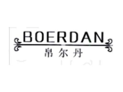 帛尔丹
