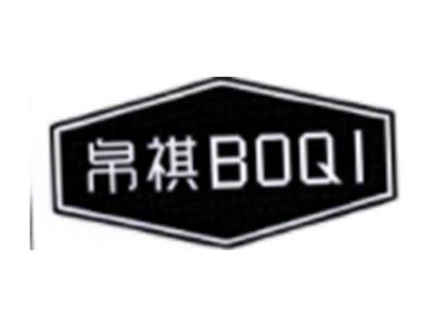 帛祺