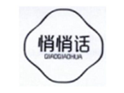 悄悄话